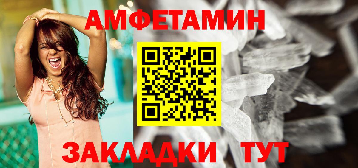 Amphetamine 98%  Вход с VPN  Архангельск 