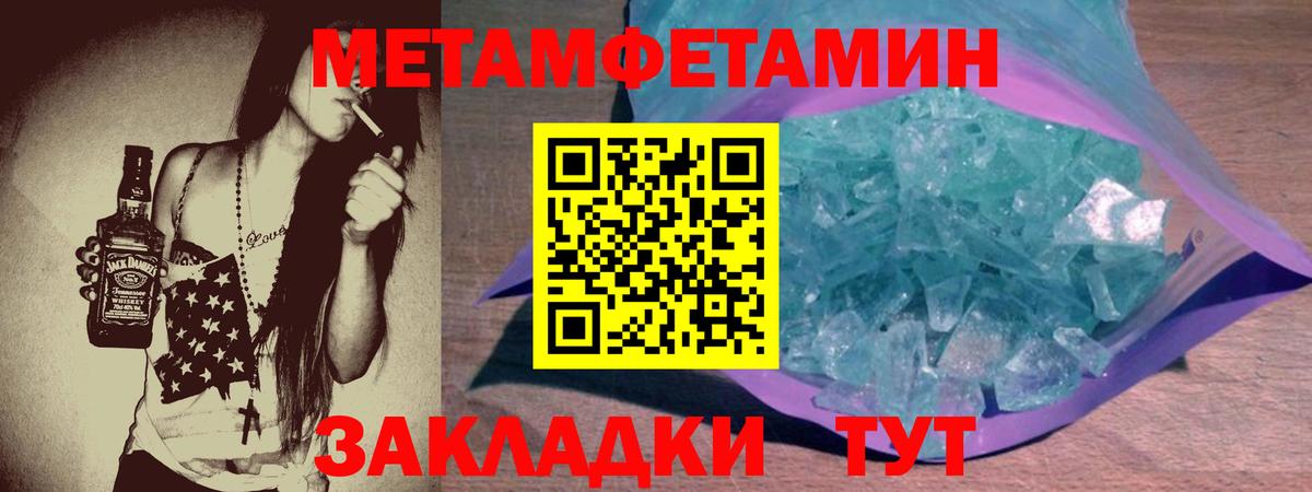 АМФЕТАМИН 98% Архангельск