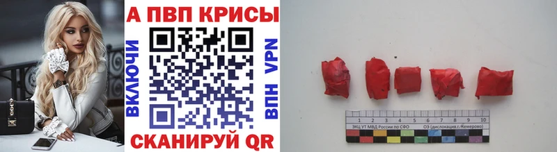 А ПВП Crystall  Архангельск 