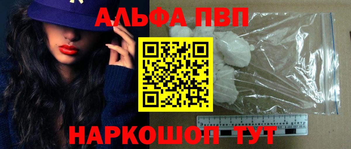 Alpha-PVP СК КРИС Архангельск