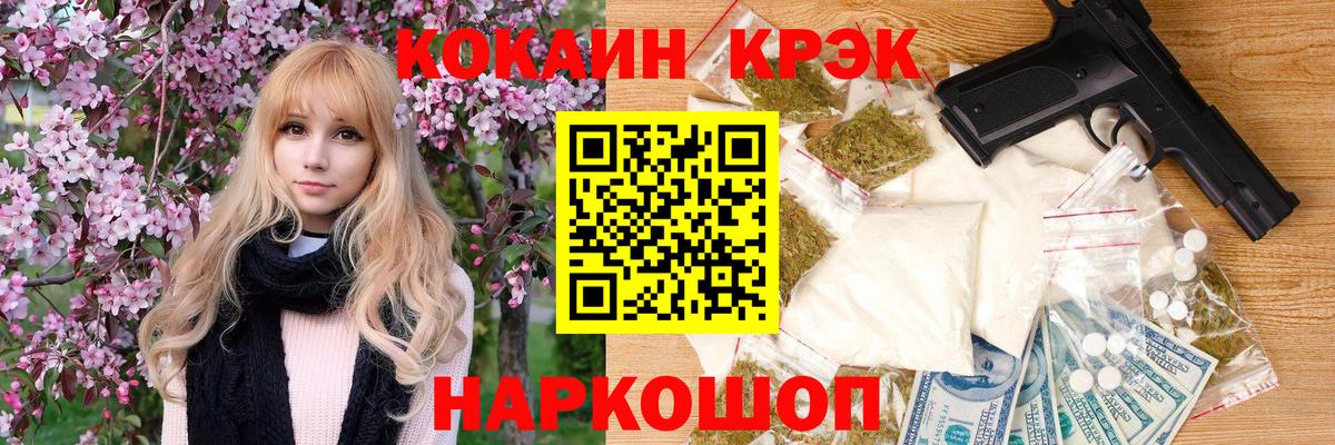 Кокаин  Вход с VPN  Архангельск  Cocaine 99%  Cocaine Колумбийский 