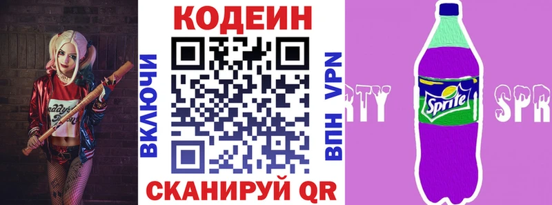 где купить наркоту  кракен вход  Кодеин напиток Lean (лин)  Архангельск 