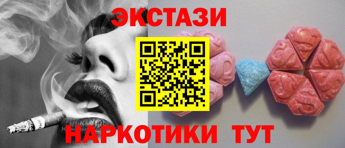Экстази ешки  Ecstasy  Архангельск  MEGA маркетплейс  ЭКСТАЗИ TESLA  Вход с VPN 