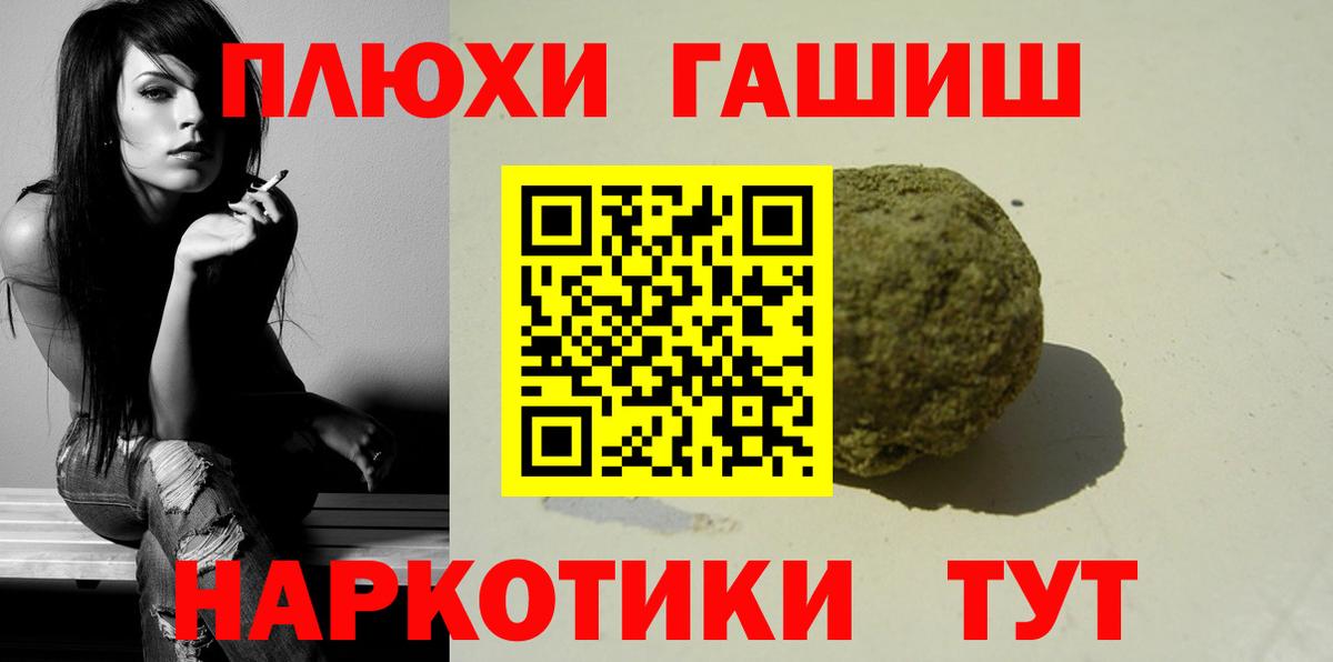 Архангельск  Гашиш убойный  ГАШ 40% ТГК  Вход с VPN 