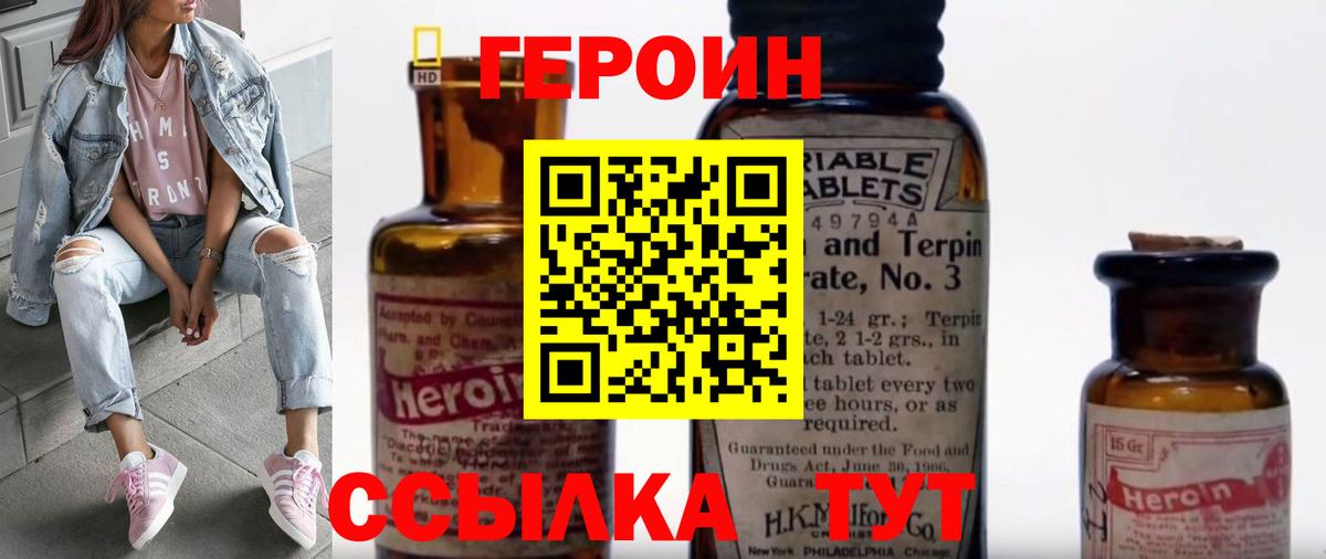 Героин белый  Вход с VPN  Архангельск 
