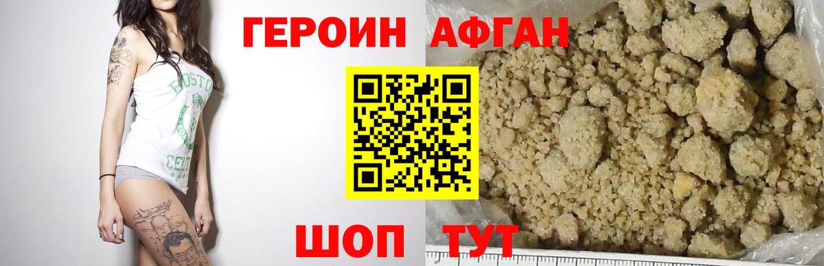Героин белый Архангельск
