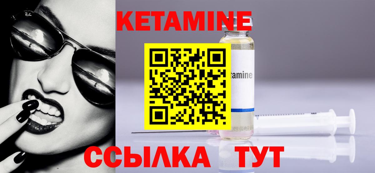 Кетамин VHQ Архангельск