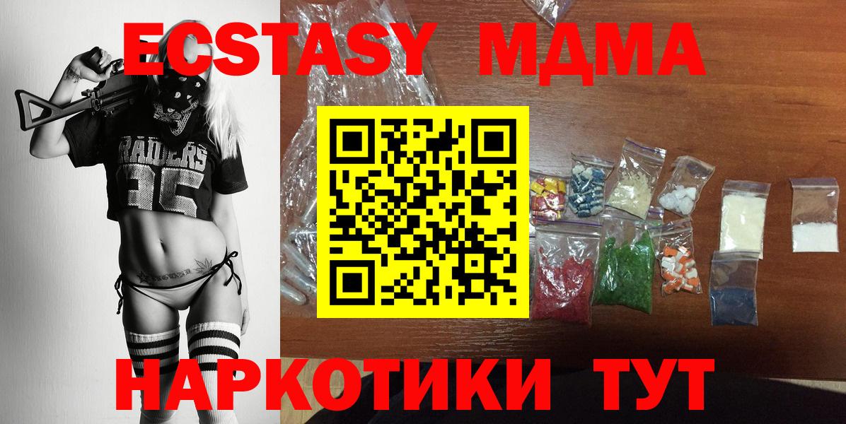 MDMA  Вход с VPN  Архангельск  МДМА VHQ 