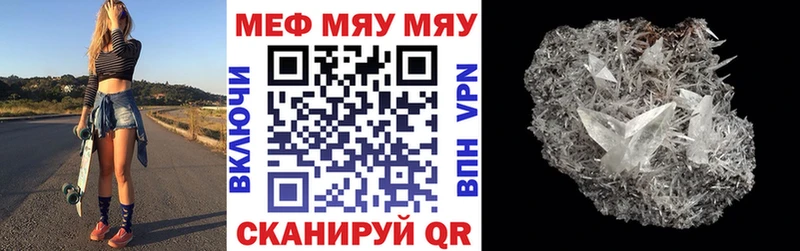 Мефедрон мяу мяу Архангельск