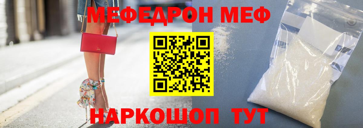 Мефедрон 4 MMC  МЕГА вход  Архангельск  Вход с VPN  МЯУ-МЯУ мяу мяу  МЕФ 