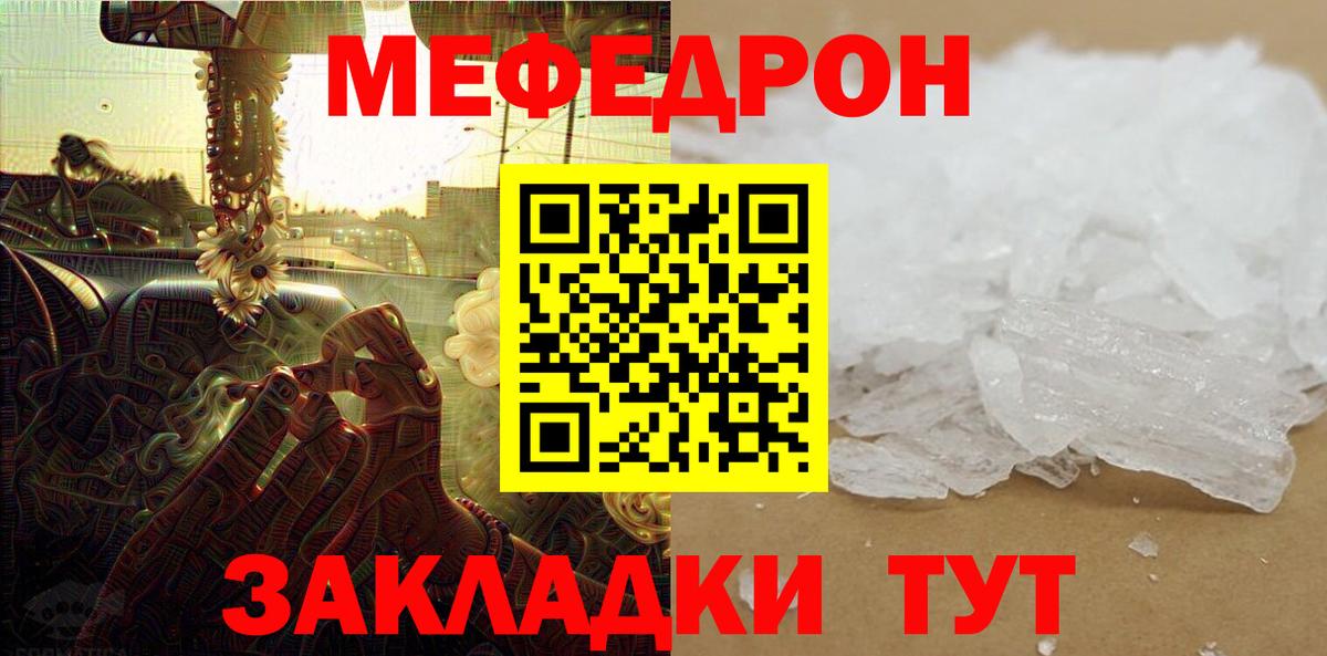 Мефедрон  Архангельск