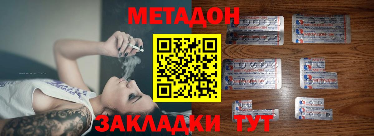 Метадон мёд  Вход с VPN  Метадон мёд  Архангельск 