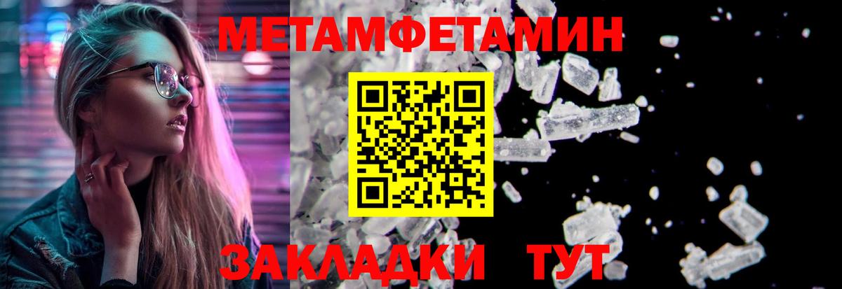 Архангельск  Первитин Декстрометамфетамин 99.9%  Вход с VPN 