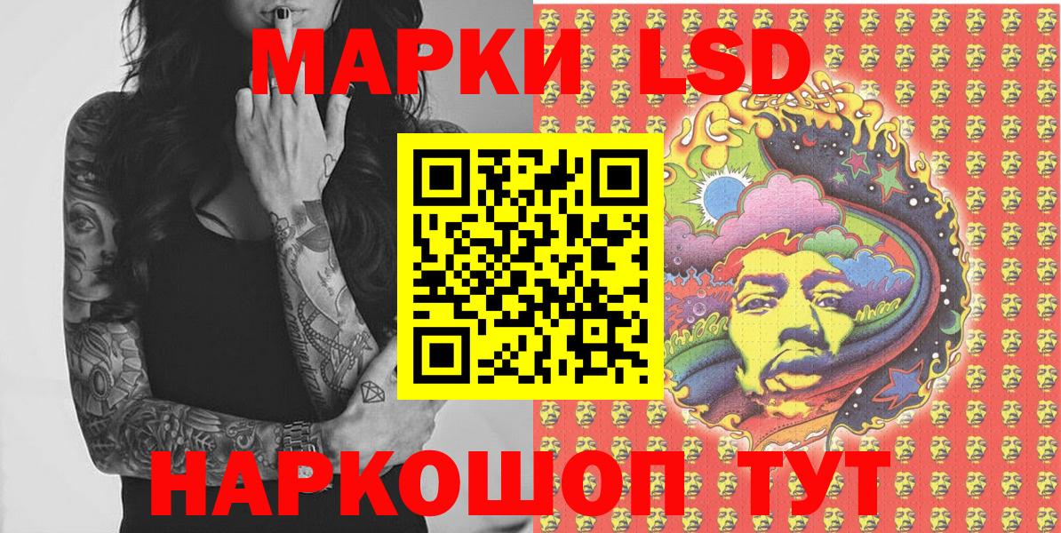 Наркотические марки 1500мкг  Вход с VPN  Наркотические марки 1500мкг  Архангельск 