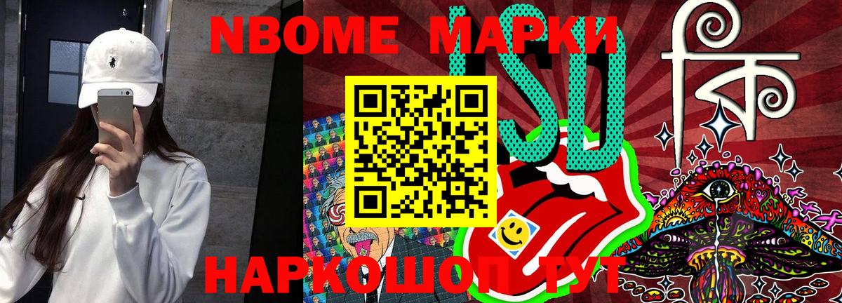 Марки NBOMe 1,5мг Архангельск