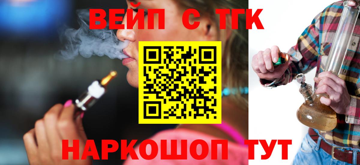 Дистиллят ТГК вейп Архангельск