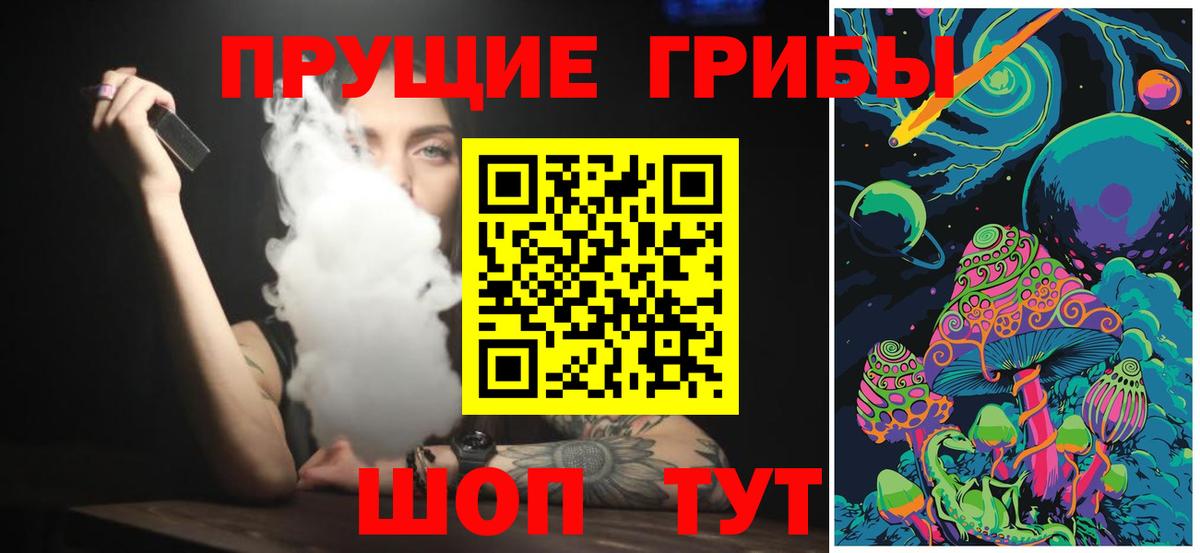 Галлюциногенные грибы MAGIC MUSHROOMS Архангельск