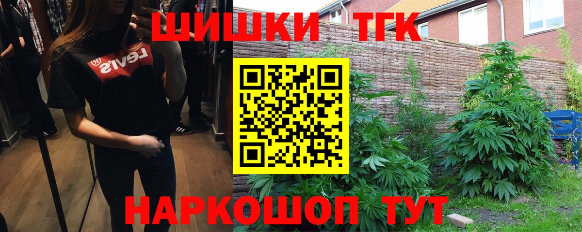 Бошки Шишки Bruce Banner Архангельск